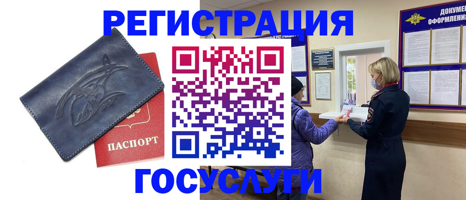 регистрация для школы в Кубинке