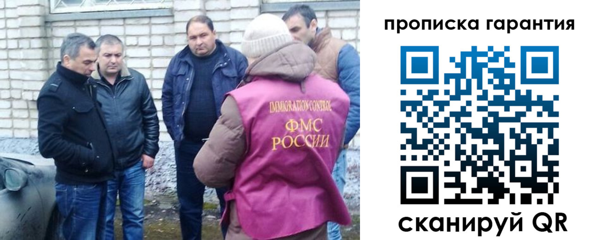 временная регистрация для всех в Кубинке