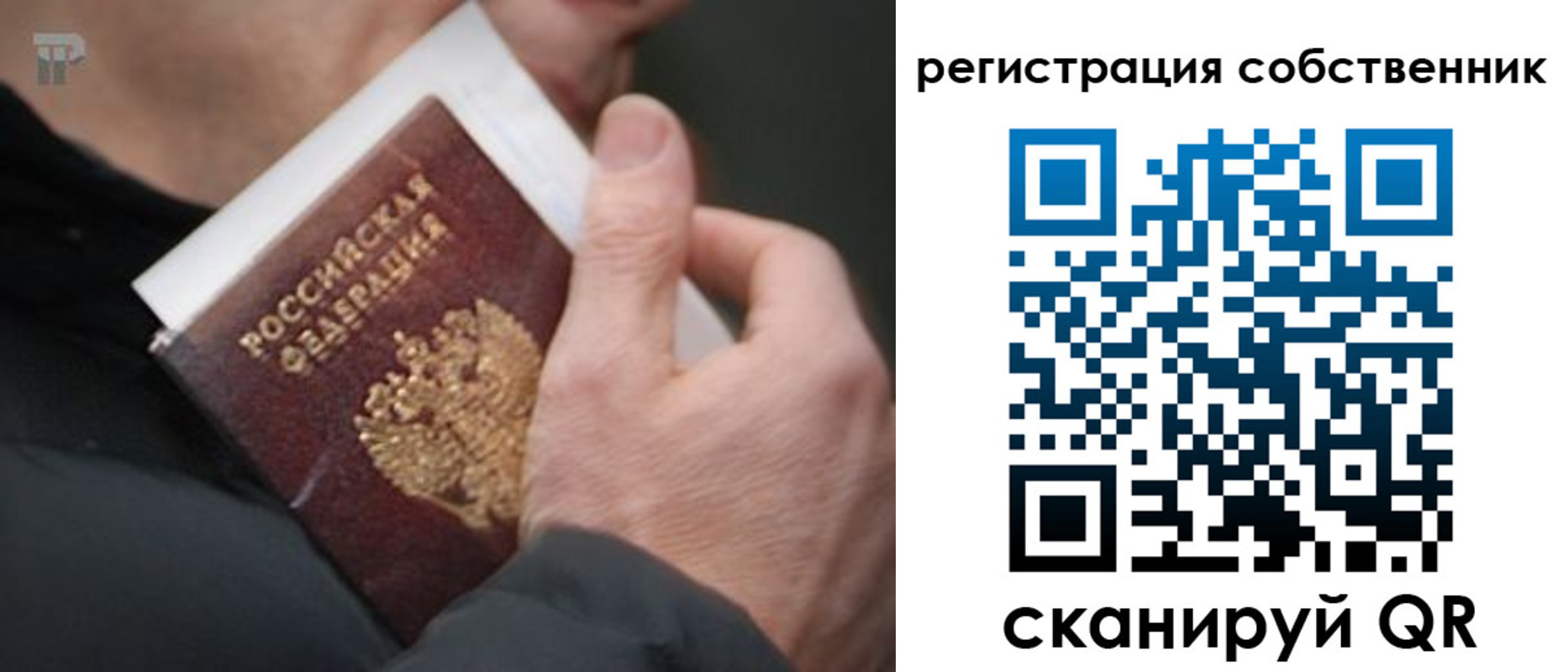 временная регистрация для всех в Кубинке