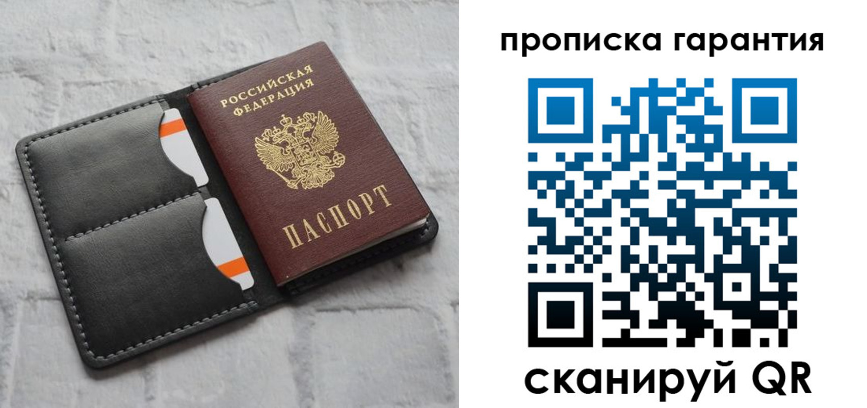 временная регистрация надежно в Кубинке