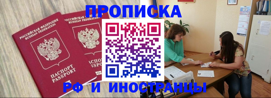 прописка для школы в Кубинке