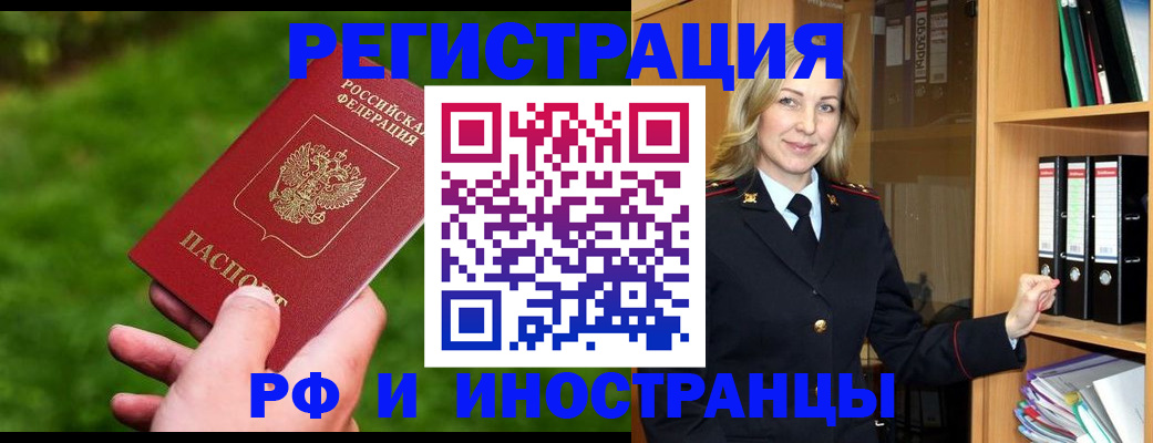 прописка ребенка в Кубинке