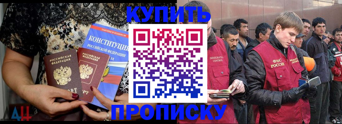 миграционный учет в Кубинке