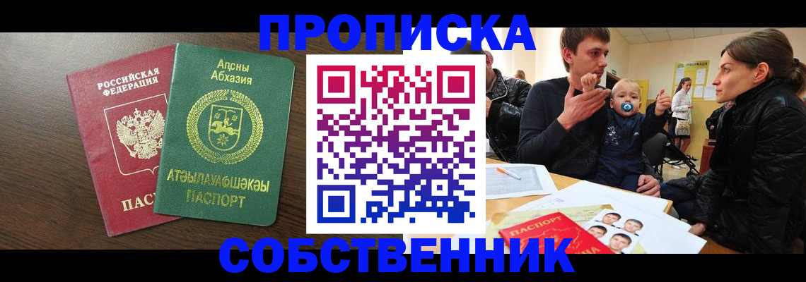временная регистрация недорого в Кубинке