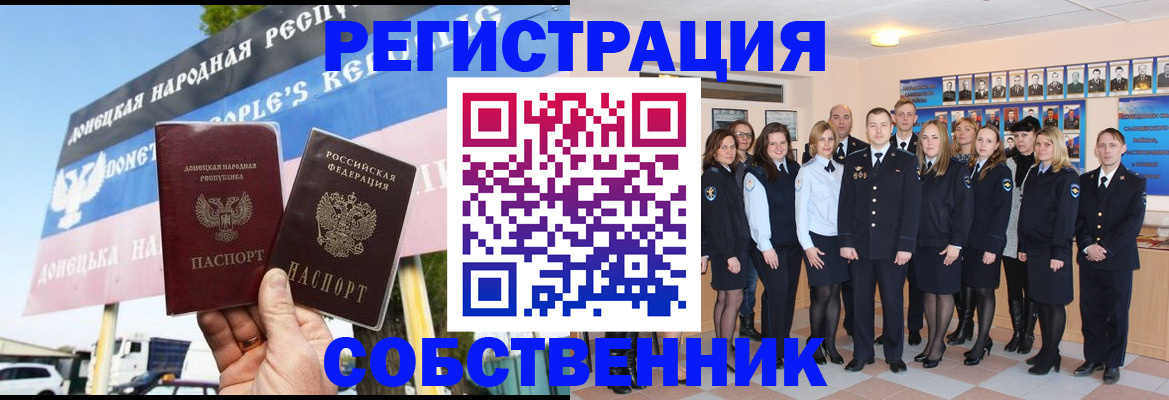 прописка в Кубинке