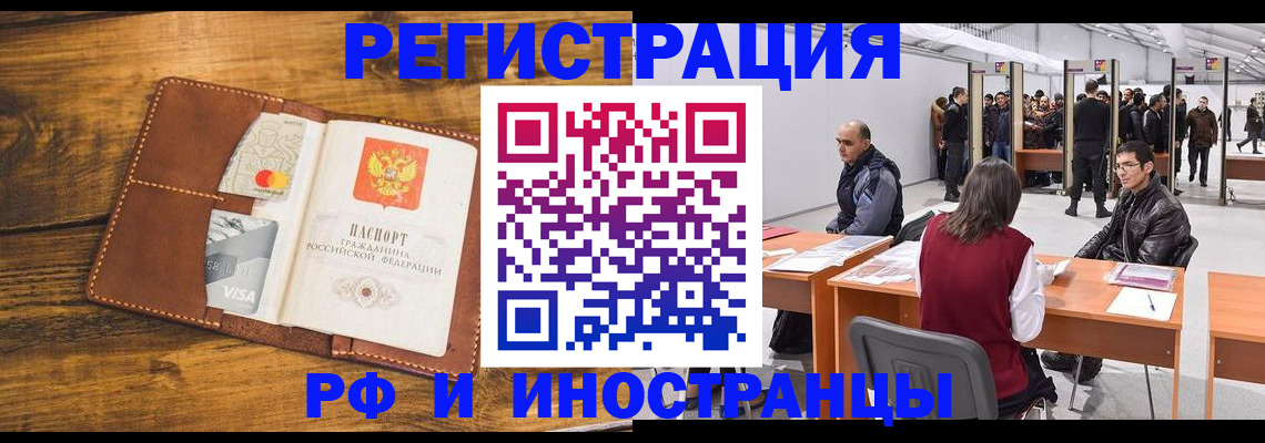 временная регистрация для школы в Кубинке